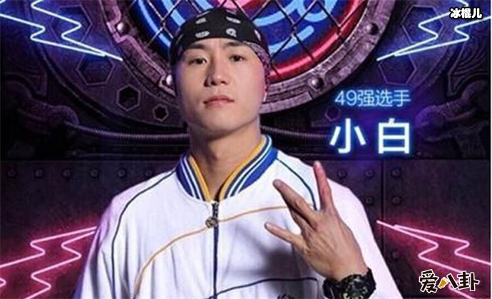 涂白桦是舞者小白原名