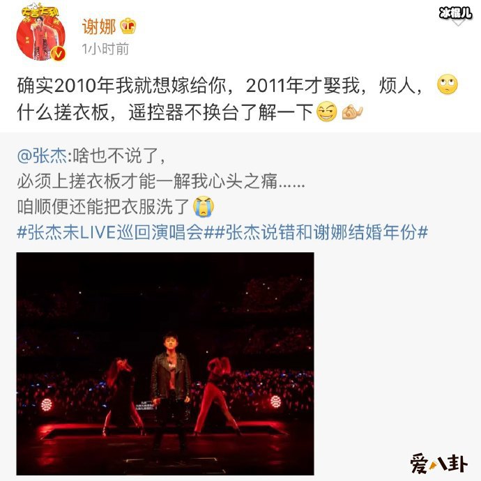 张杰说错和谢娜结婚年份，谢娜却实力宠夫