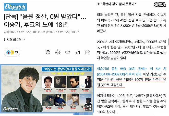 李昇基出道18年音源零收入