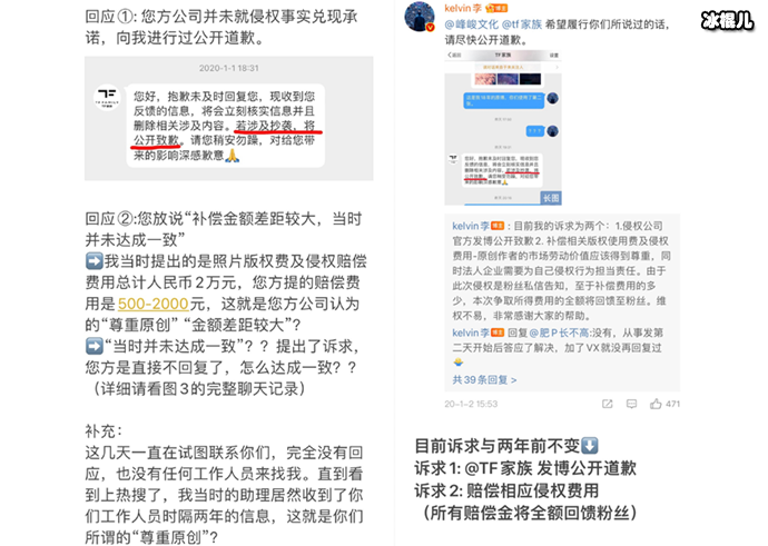 kelvin李回应时代峰峻