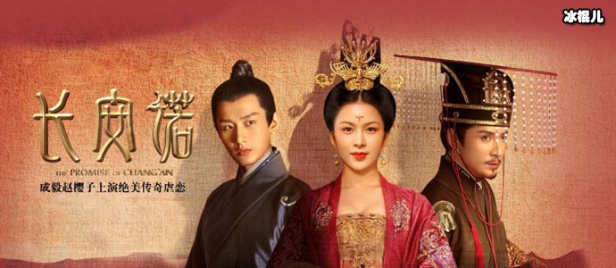 长安诺李文程谁演的