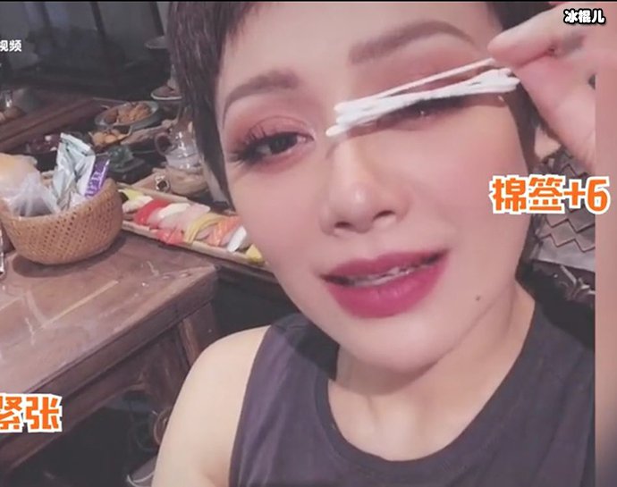 宁静挑战最长睫毛