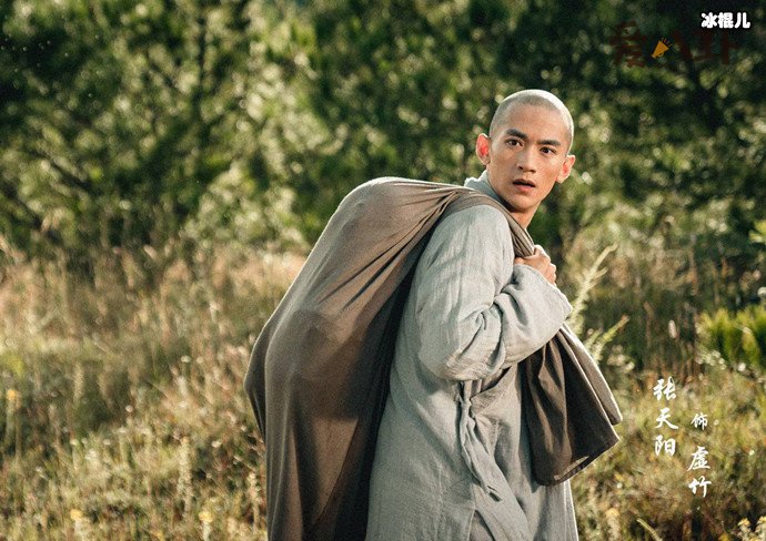 天龙八部2021虚竹剧照
