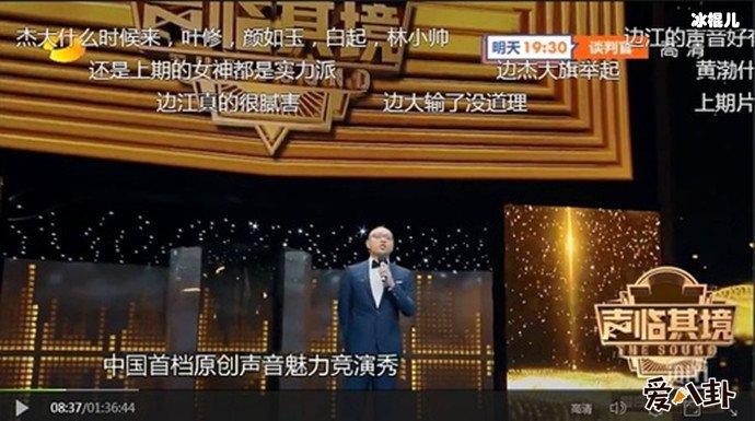 声临其境综艺现场