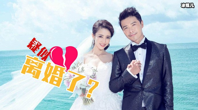 陈思成佟丽娅疑似离婚