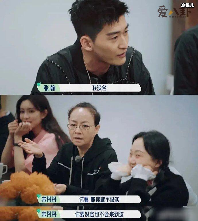 宋丹丹与张翰杠上了场面实在尴尬