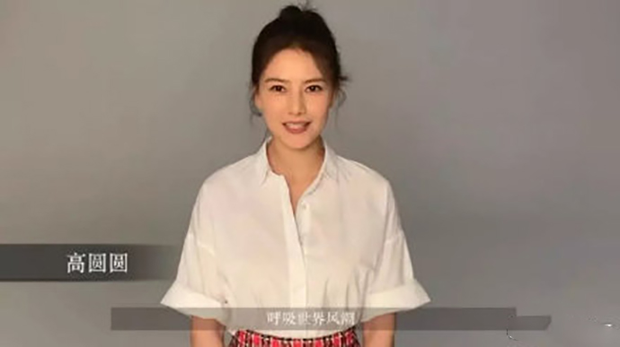 高圆圆产后清新活力亮相