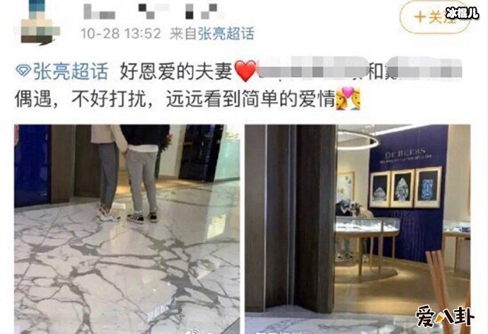 网友偶遇张亮寇静现身珠宝店