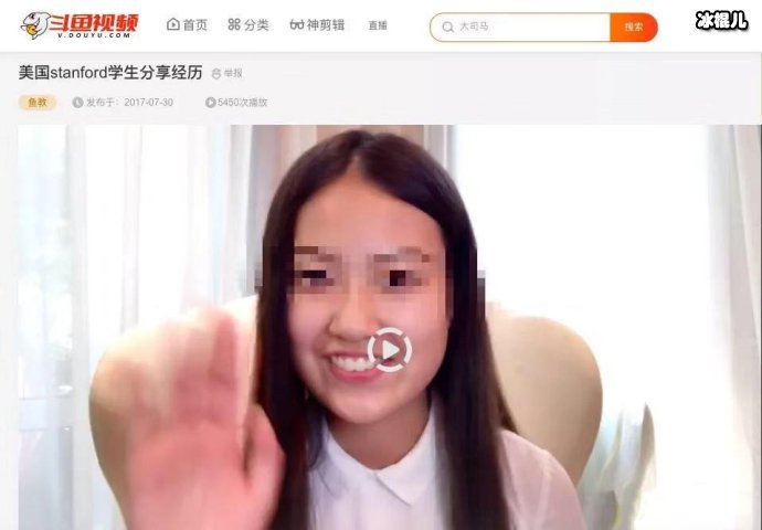 赵雨思曾在斗鱼直播