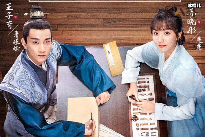 御赐小仵作剧照