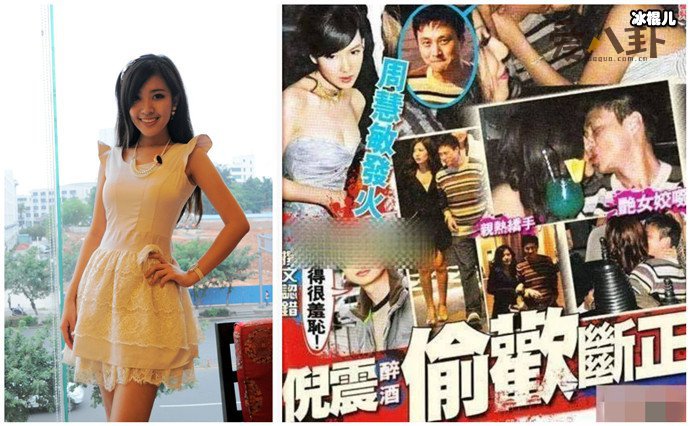 张茆插足倪震周慧敏婚姻