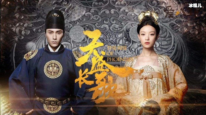 天盛长歌凤知微宁奕