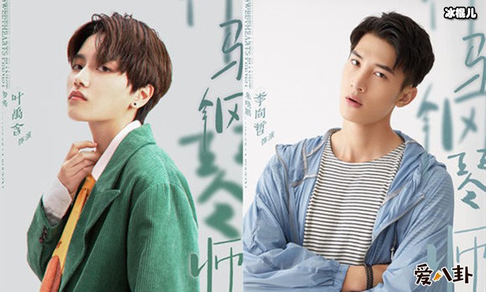 竹马钢琴师剧照