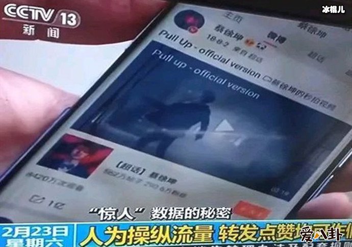 蔡徐坤被央视点名