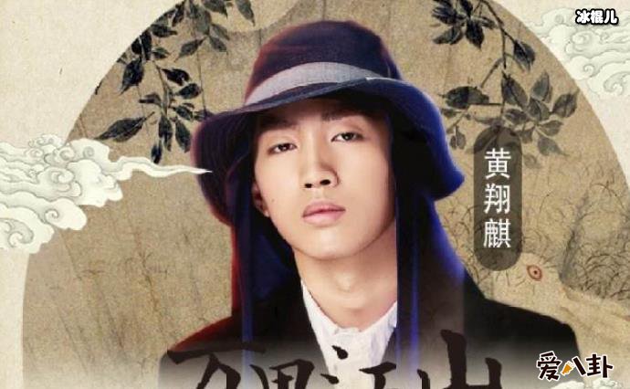 明日之子黄翔麒