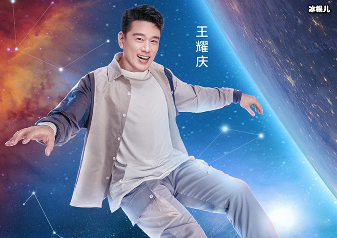 王耀庆加盟追星星的人2
