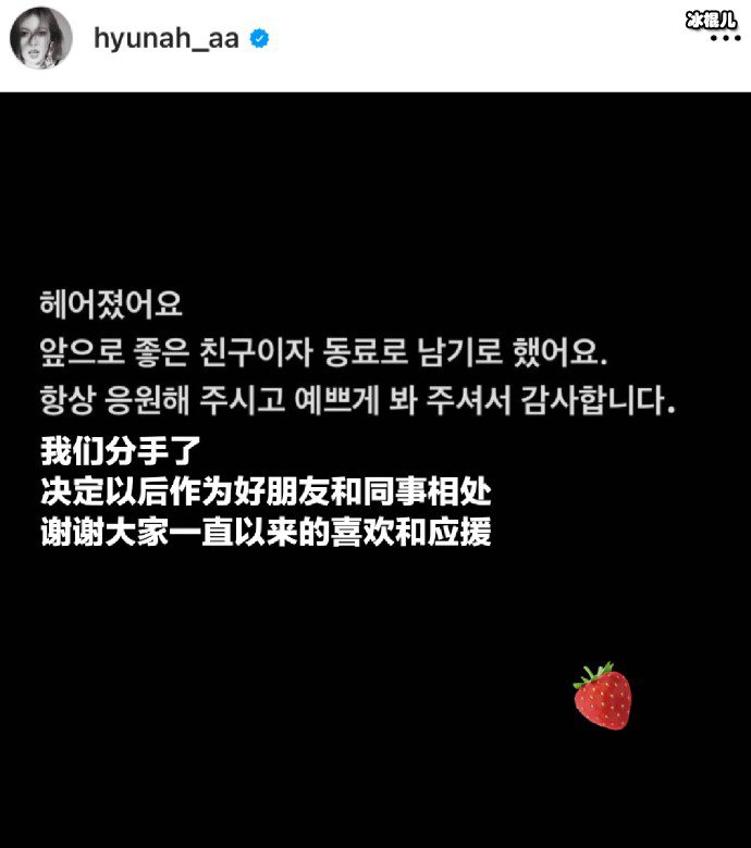 泫雅金晓钟宣布分手