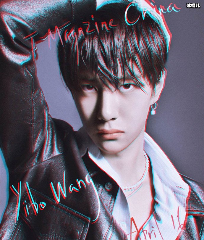 王一博杂志封面