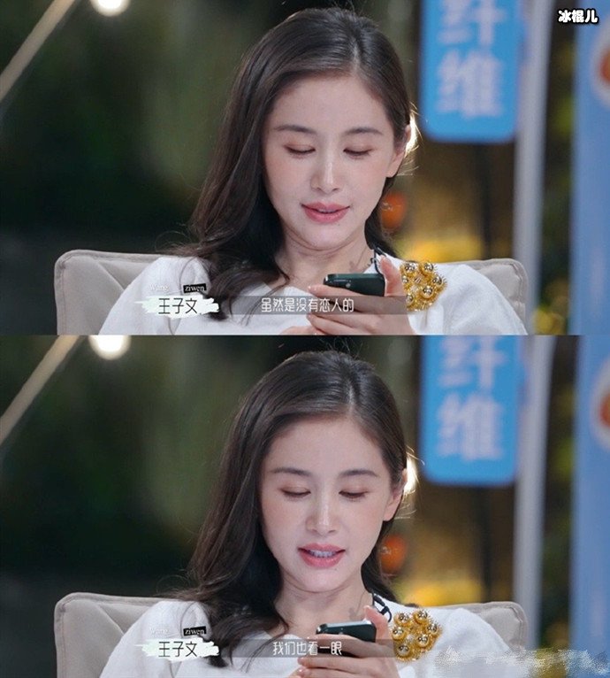 王子文和吴永恩疑分手