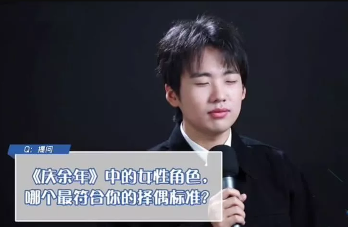 郭麒麟自曝选女友标准