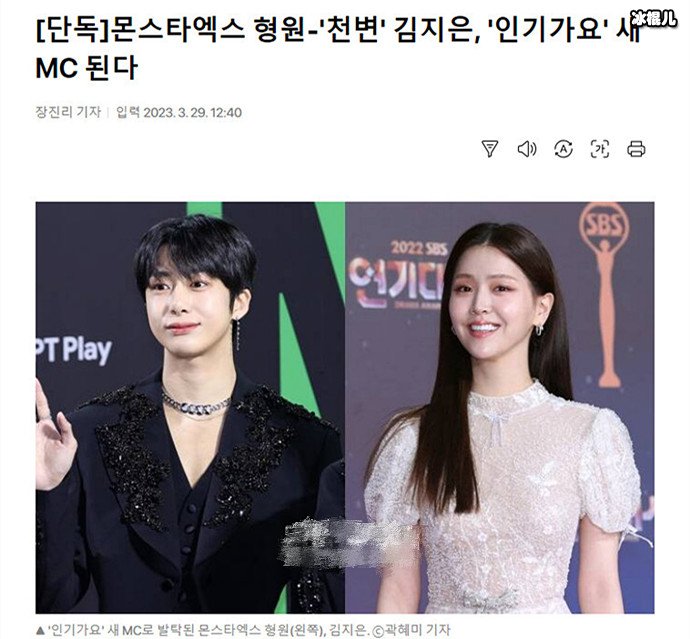 蔡亨源金智恩担任人气歌谣MC