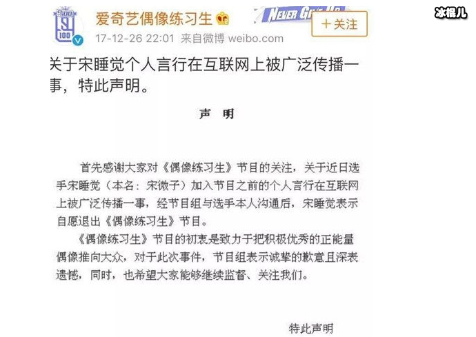 偶像练习生第三期选手被打码