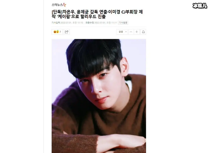 车银优将首次出演好莱坞电影