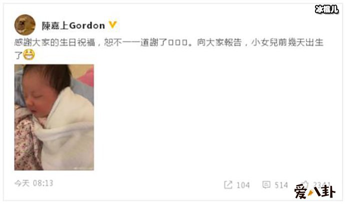 陈嘉上老来得女