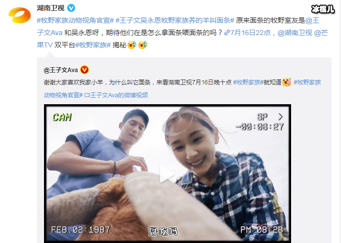 牧野家族官宣定档