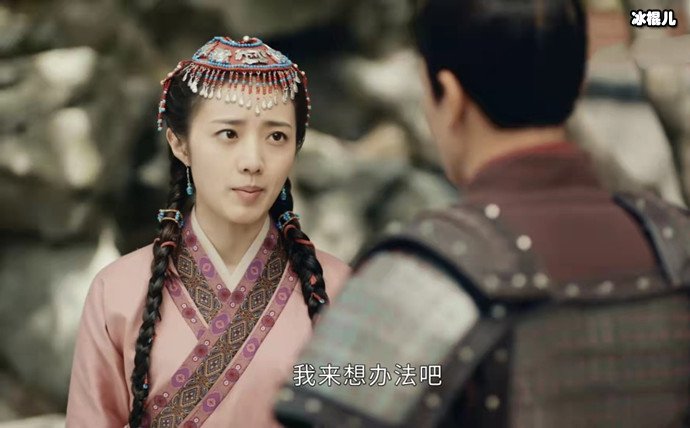 山河月明蒙古公主剧照