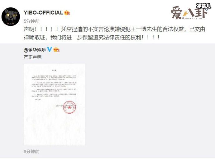 王一博否认与李子璇恋情