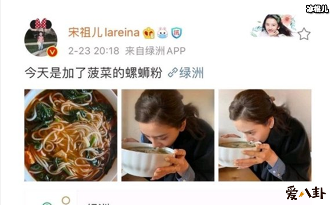 宋祖儿微博摆拍