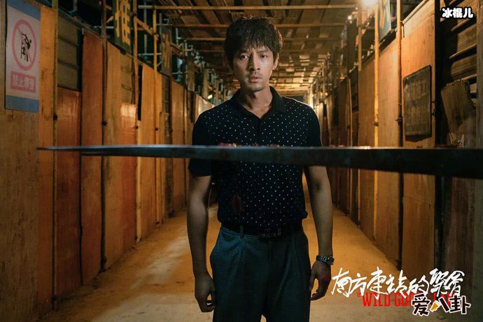 胡歌男方车站的聚会海报