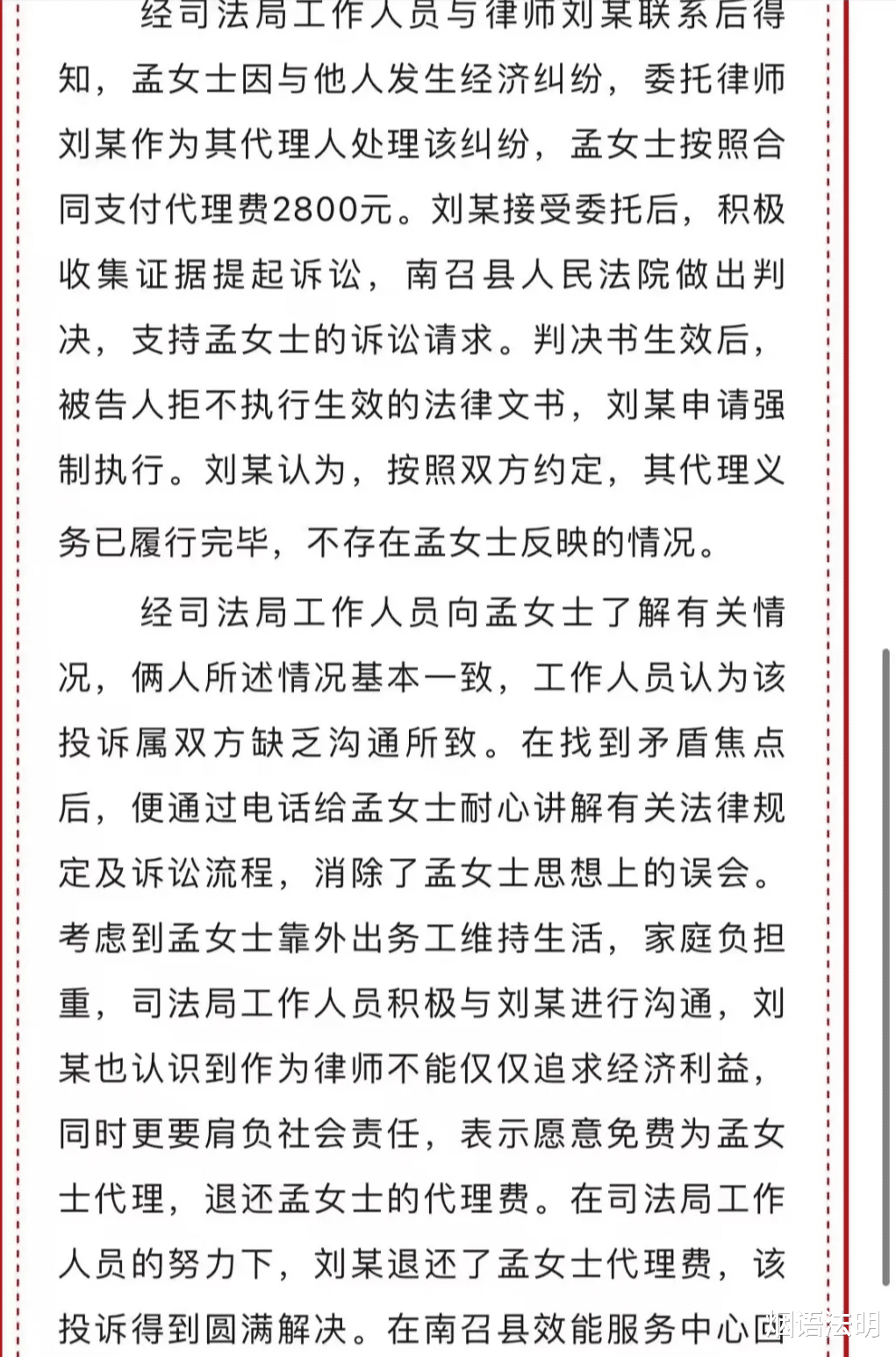 让律师退费的最好办法