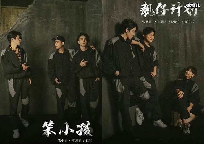 披荆斩棘2二公分组名单