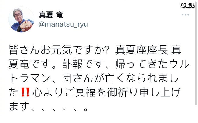 杰克奥特曼演员团时朗去世