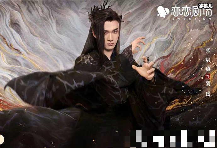 苍兰诀巽风的扮演者资料