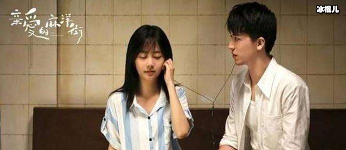 亲爱的麻洋街谁是男一