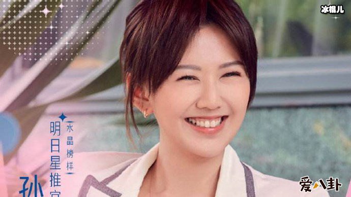 孙燕姿明日之子综艺照