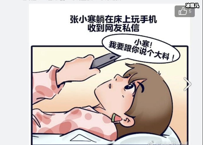 疑似王俊凯牛欣欣漫画