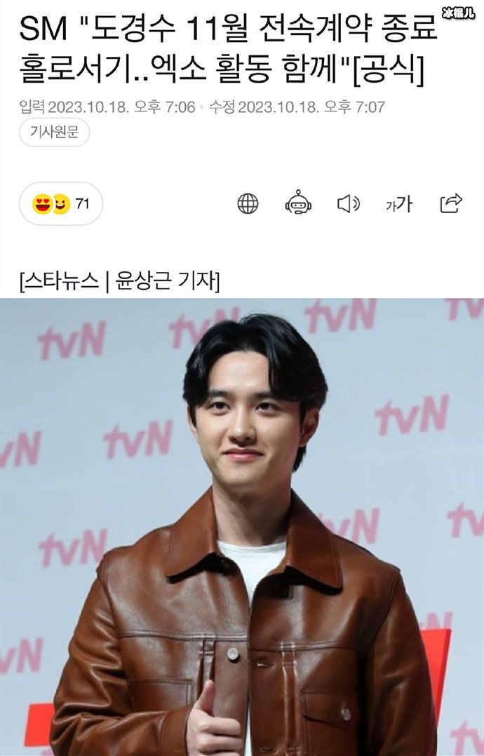 曝都暻秀将离开SMTOWN