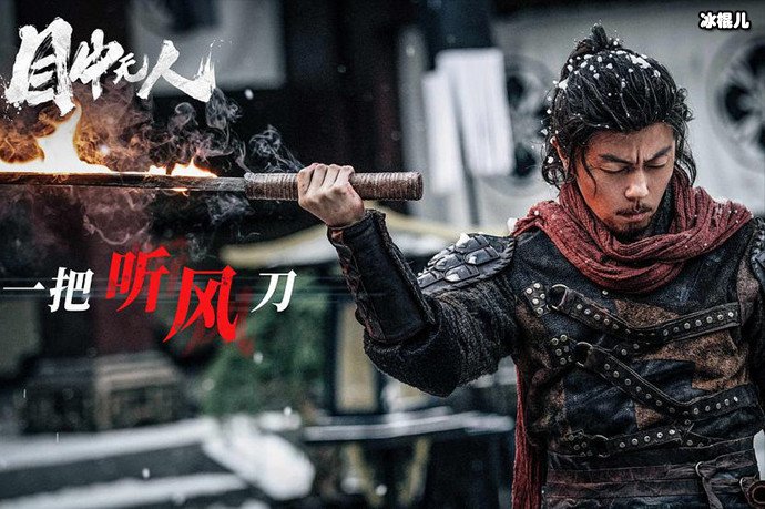 目中无人剧情简介