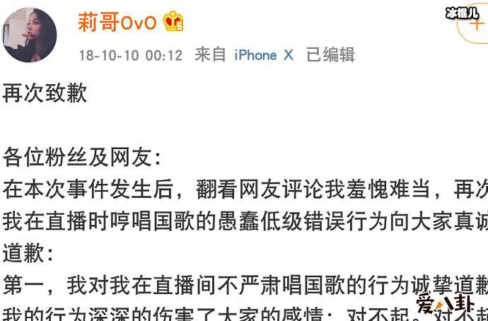 莉哥现在变成咋样