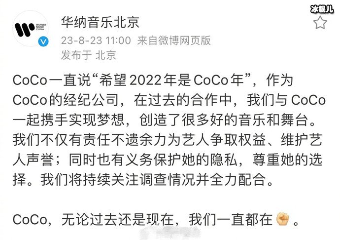 李玟经纪公司回应录音事件