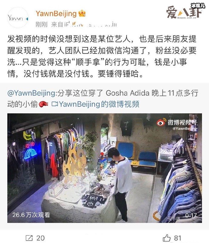 青你3选手彦希被指偷东西
