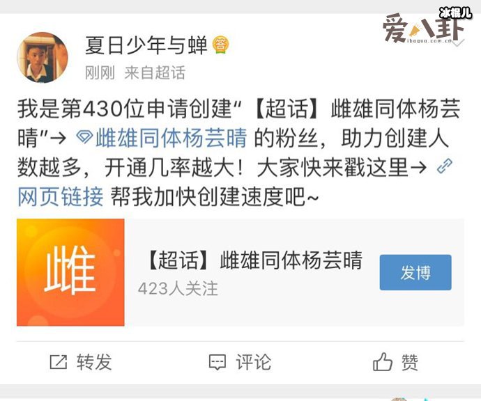 超话是什么意思