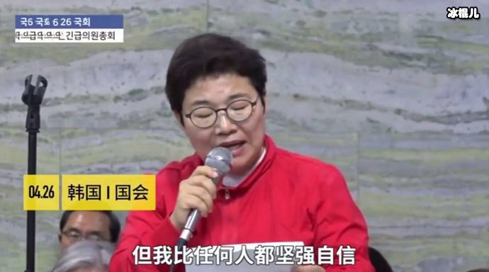 女议员控诉议长