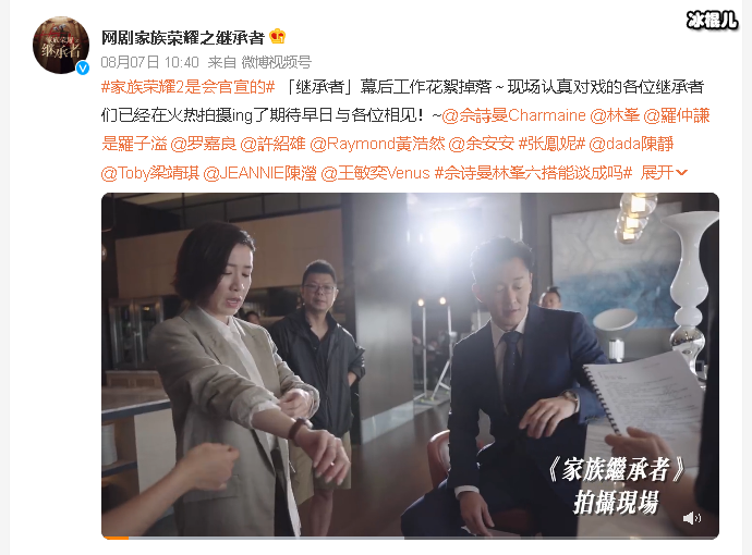 家族荣耀之继承者演员阵容