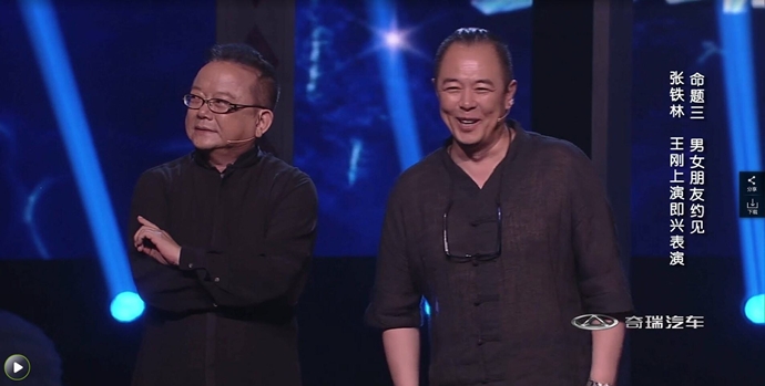 王刚暗讽张铁林