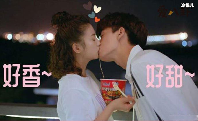 任宥纶张雅钦泡面吻